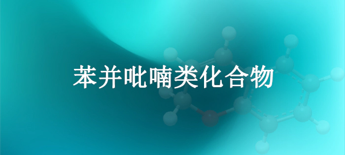 苯并吡喃类化合物在药物研发中的作用.webp